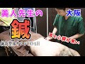【大阪 整体】大阪の実力派整体サロン！鍼でマツヲタの心臓と肝臓が悪いのを治す！【梅田の鍼灸整体サロンCOAH(コア)】