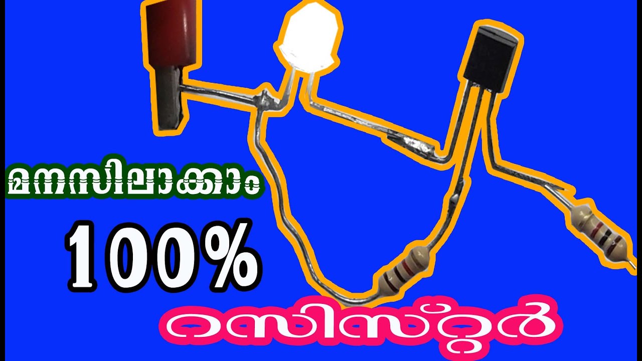 റസിസ്റ്റർ എങ്ങനെയാണ് വർക്ക് ചെയ്യുന്നത്.. Resistor Working Principle