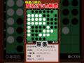 中島八段の詰めオセロ解説 2026/04/26 #shorts