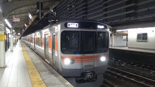 【愛知環状鉄道直通！】中央線 315系 普通高蔵寺経由瀬戸口行き 名古屋駅