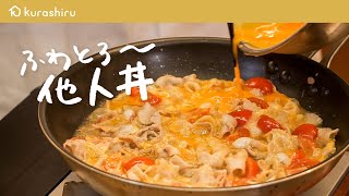 【豚丼】野永シェフに教わる、豚肉と卵の最高のコラボ“赤の他人丼“の作り方 【#野永喜三夫のヤバウマ飯 vol.10】｜クラシル #シェフのレシピ帖