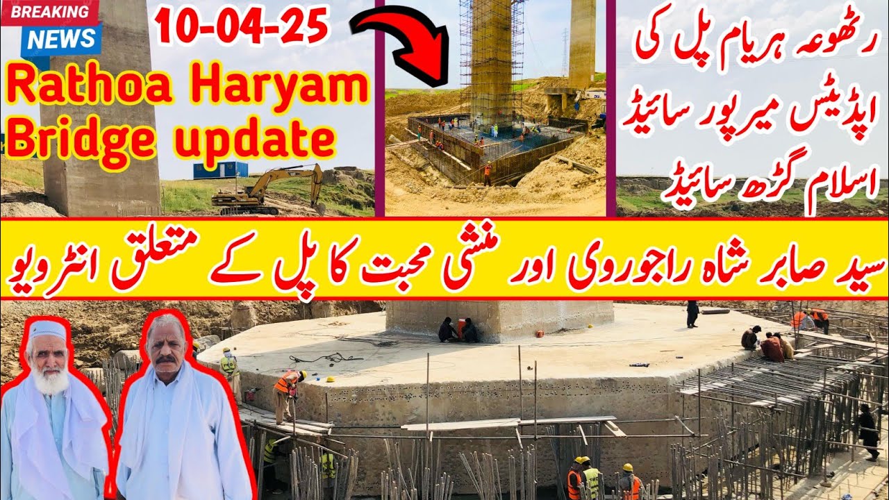 Historical Overview of Rathua Haryam Bridge | Incredible Oral Information from Elders | April 10th V