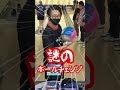 👻謎のボールチェンジ👻11連続ストライクなのに最後の一投だけ違うボールを投げるプロボウラー#shorts