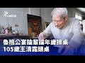 鹿港魯班公宴