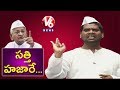 Bithiri Sathi On Anna Hazare's Another Agitation Over Lokpal- Teenmaar News