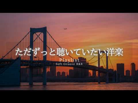 [Playlist] Soft & Soulful Chill R&B – Comforting Grooves for Slow Nights 🌆✨