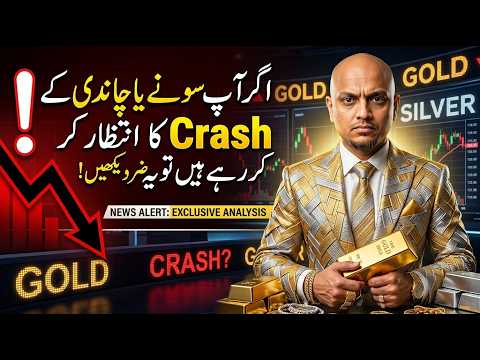 If You’re Waiting for the Gold or Silver Crash, WATCH THIS! 🚨 The Big Crash May Not Be Coming!