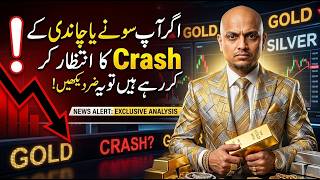Full If You’re Waiting for the Gold or Silver Crash, WATCH THIS! 🚨 The Big Crash May Not Be Coming! Guide