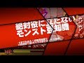 【絶対に役に立たないモンスト豆知識】3分でわかる!あのクエで12回連続で星6キャラが出る確率