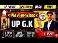 UP POLICE 2026 /COMPLETE SYLLABUS #Up_police #live #hindi #up_police_hindi #uppolicehindi