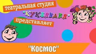 Занятие с детьми по теме \