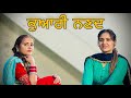    punjabi short film 