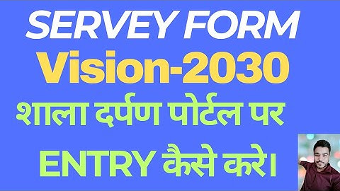 Servey Mission 2030 Entry On Shala Darpan...#mission2030 #shaladarpan