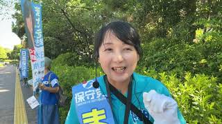 まさきまき 日本保守党 大阪選挙区【公式】 がライブ配信中！