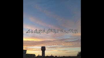 سورة السجدة | إسلام صبحي 🤍🌷.#اجر_لي_ولك #راحة_نفسية