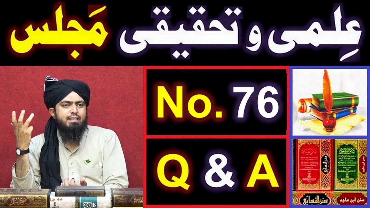 76-ILMI-o-Tahqeeqi MAJLIS (Open Q & A Session) with Engineer Muhammad Ali Mirza Bhai (11-Aug-2019) 76-ILMI-o-Tahqeeqi MAJLIS (Open Q & A Session) with Engineer Muhammad Ali Mirza Bhai (11-Aug-2019)