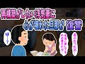 【2ch修羅場】不倫をした妻に再構築を望まれ、心が壊れた旦那はそれを利用して復讐をすることに・・・