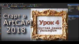 Круглая рамка с рельефом