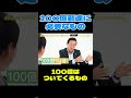 #さらば青春の光 #お笑い #ワタミ #飲食産業 #就活
