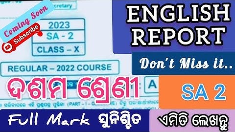 10th class sa2 english report writing process to get full mark | class 10 sa2 english report writing