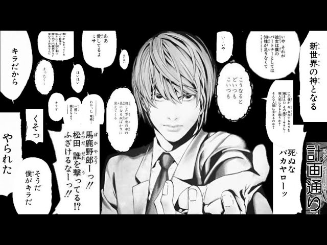 スマホmad Death Note デスノート 新世界の神様 Youtube