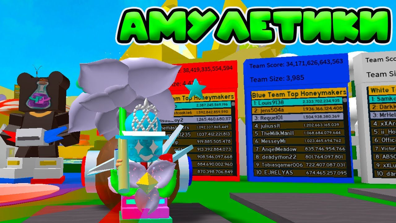 Roblox Bee Swarm Simulator Codes 2020 April - roblox fish simulator hack