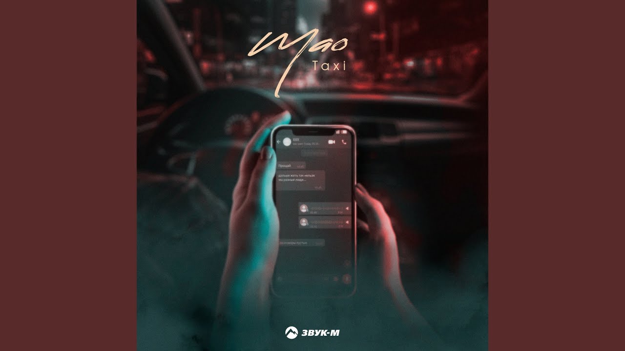 Watch Taxi on YouTube