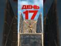 Потолки день 17 #rust #раст #facepunch #shorts