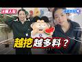 hahababy滅證中？