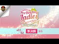 ２０２５山梨レディース プロボウリング トーナメント・準決勝