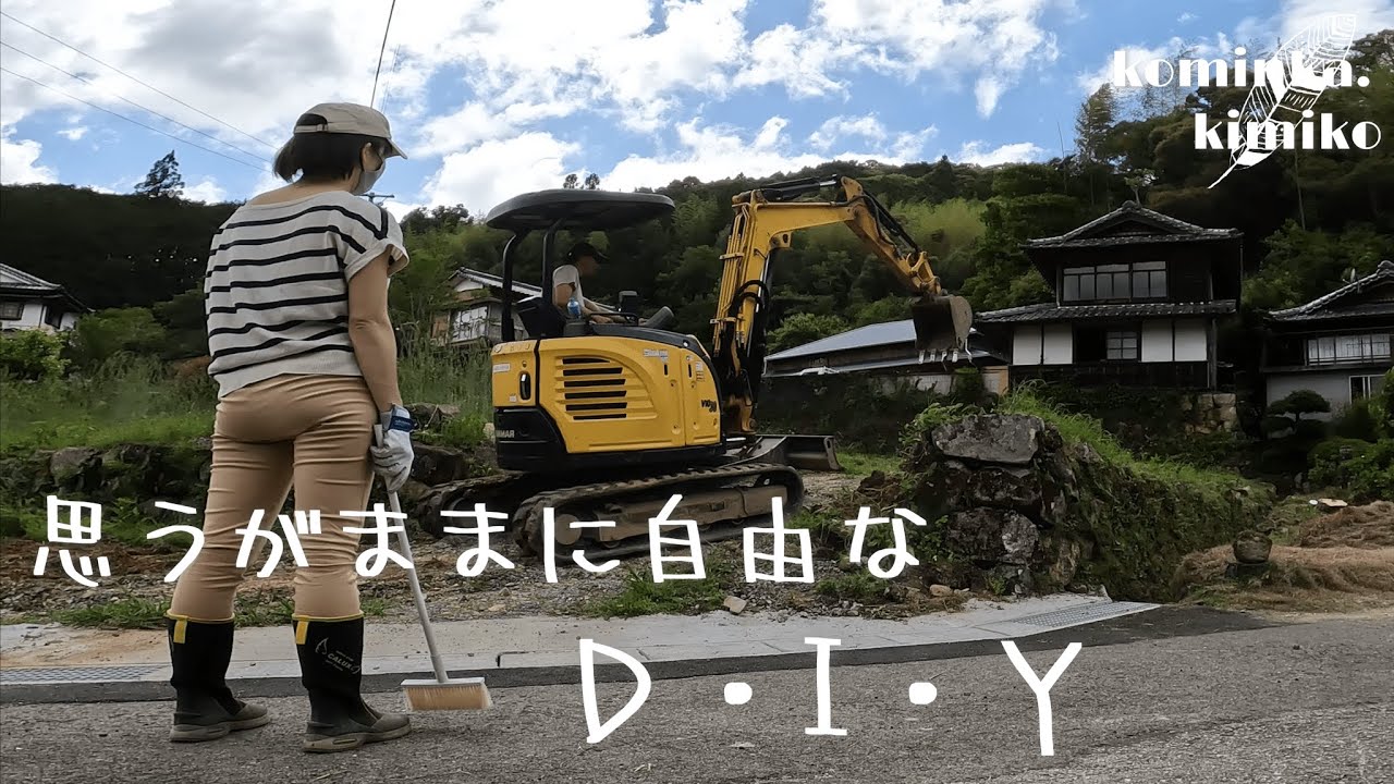 【汚庭を名園に#167】車の進入路拡張と激オコはるくん。