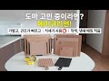 에피큐리언 도마 공동구매|가볍고, 건조가 빠르고|식세기 사용⭕️|착색, 냄새 배임 적음|보드 버터로 도마 관리 쉽게 해요