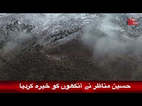 Parachanar Weather Last Rain Of 2025 Snowfall Rain Newyear2026 Snowfall Rain Zsnewstv 