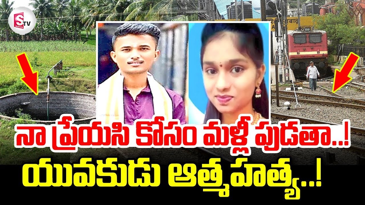 Mancherial Lovers Hitavarshini Vinay  Latest News | Adilabad District | 