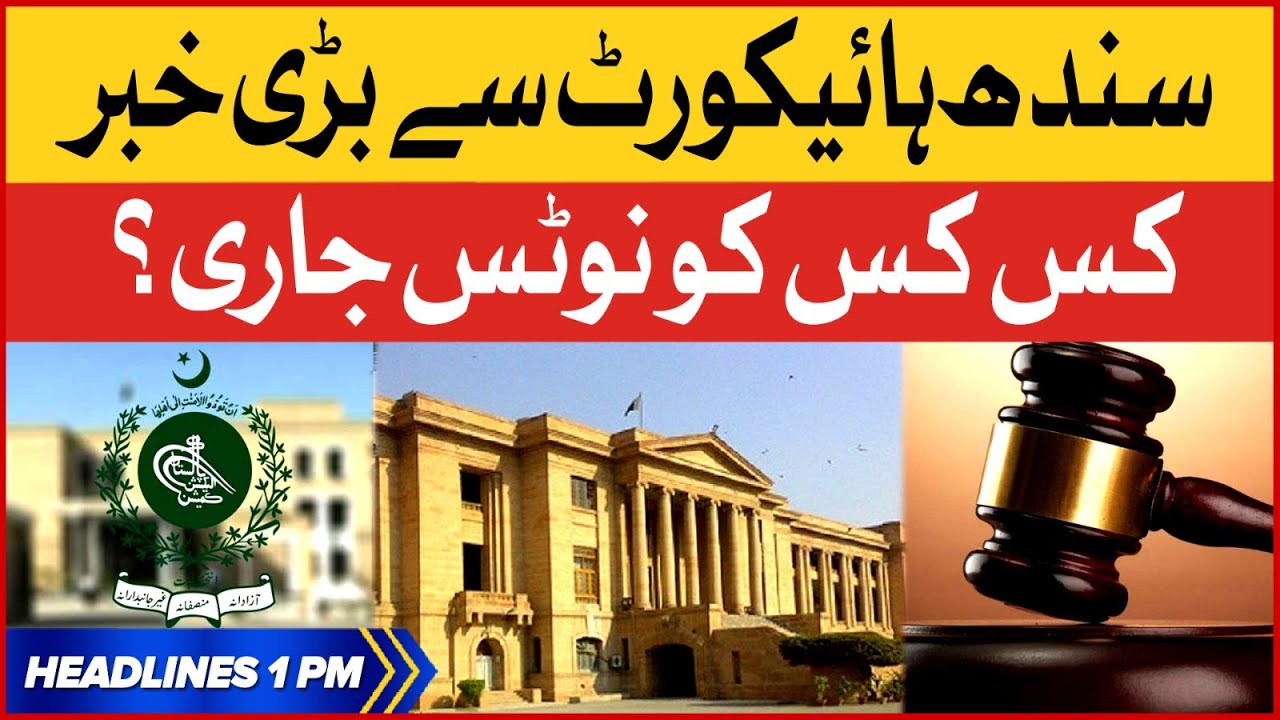Sindh High Court Big Decision | BOL News Headlines at 1 PM | Court Issued Important Notices