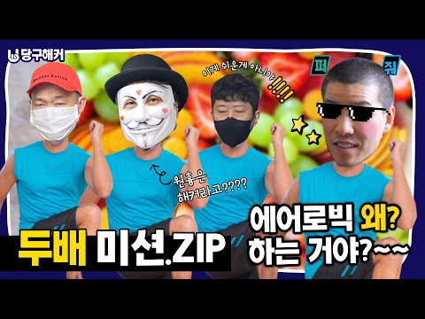 듀얼 토너먼트 위너스리그 대진표및 노마워 2배미션~~~ 7월9일 [죽빵전문 땡Q방송 #당구해커]