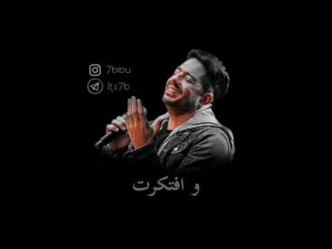 حماقي وافتكرت