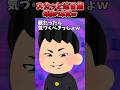 絶賛反抗期息子が登校10分前「あ、今日弁当だから」って言ってきたんだけど！？→母の本気出した結果ww【2chスカッとスレ】 #shorts