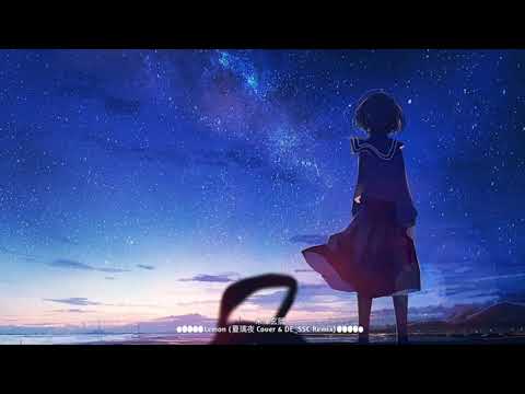 米津玄師 - Lemon (夏璃夜 Cover & DE_SSC Remix)