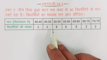 class 10 maths chapter 14 exercise 14.3 question 7 in hindi