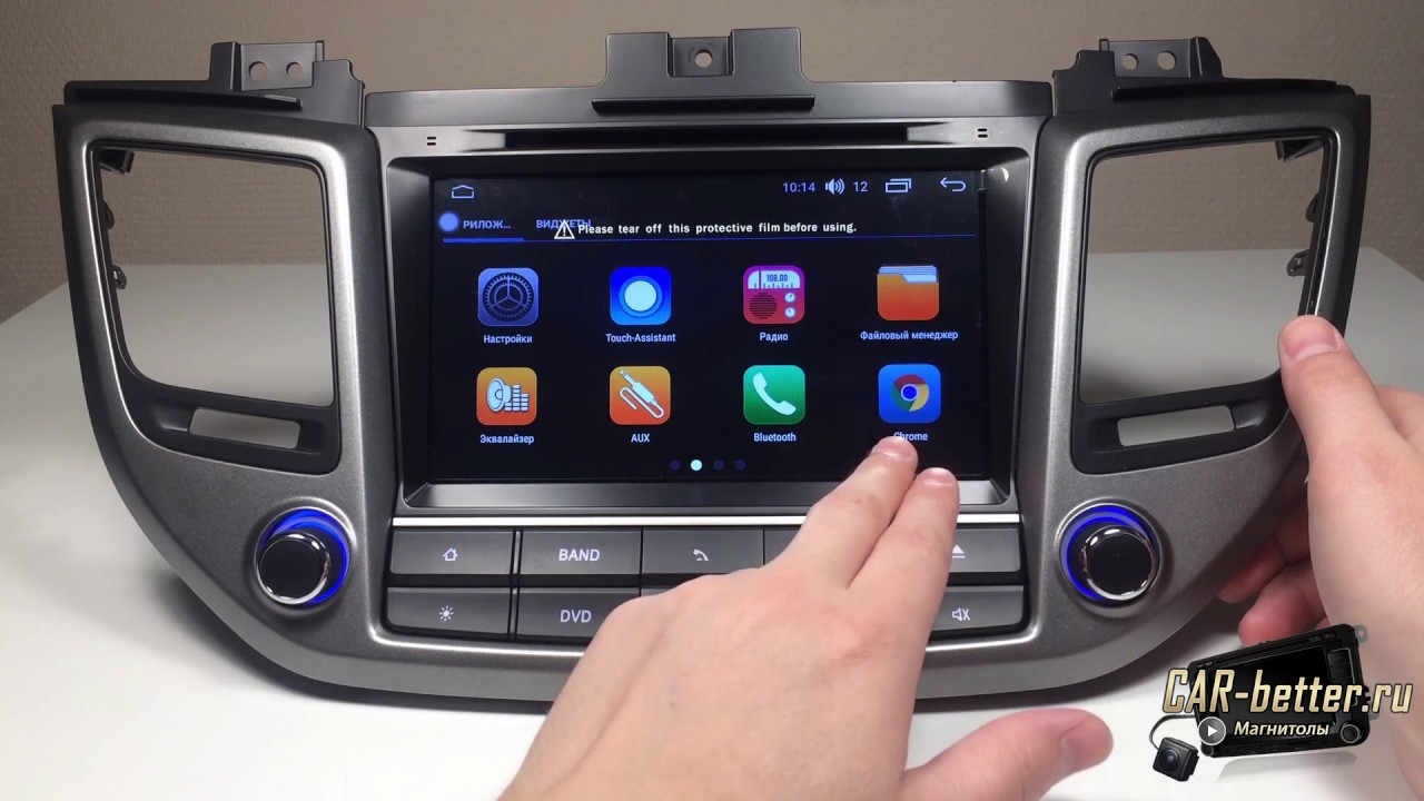 Обзор магнитолы для Hyundai ix35/Tucson 2015-2018 (Winca W2-W546) - YouTube