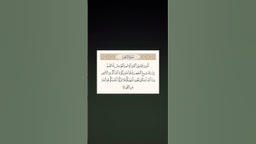 سورة النجم
