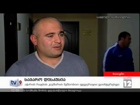 ახალი 12 | საჯარო დისკუსია | 06.01.13