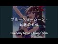 Blueberry Moon - Tokino Sora / sub español, sub english