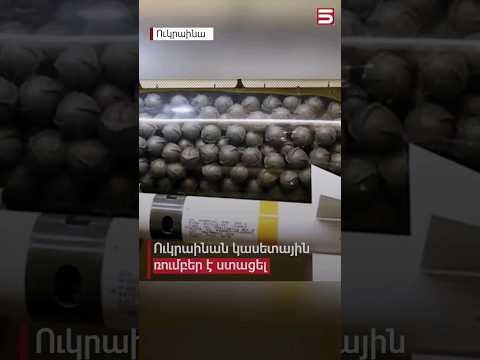 Video: Խորհրդային Միության հիմնական տրամաչափը. 406 մմ ատրճանակ Ռժևի վարժարանում