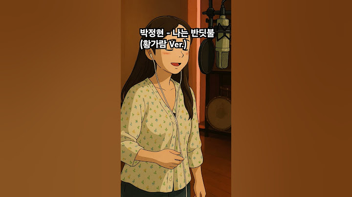 박정현 - 나는 반딧불 (황가람 Ver.) #황가람 #나는반딧불 #박정현 #노래 #음악 #Music #kpop