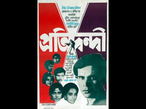 Pratidwandi 1970    The Adversary  Full Movie HD with English Subtitles
