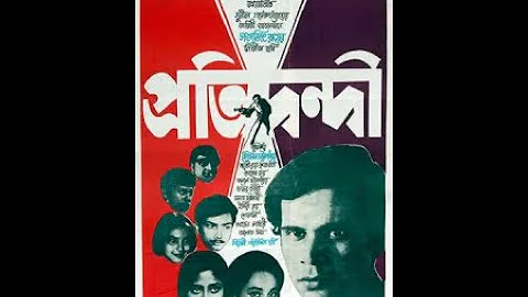 Pratidwandi (1970) |  | The Adversary | Full Movie...