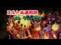 تحميل スルト 周回 マシン ゼウス Mp3 Mp4