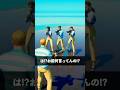 仲良いフレンドとお別れしようとしてる人【フォートナイト】